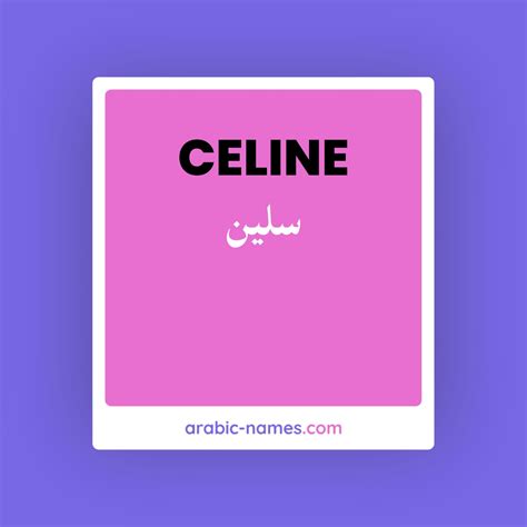 what does the name celine mean|celine in arabic.